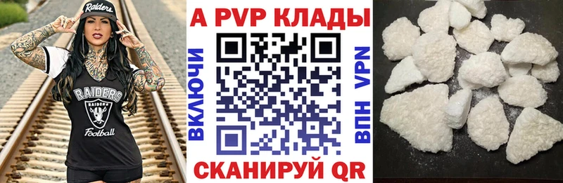 APVP Crystall Кремёнки