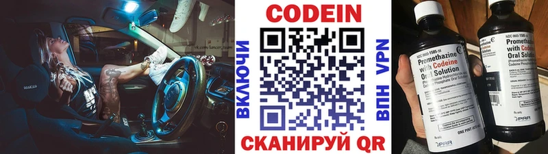 Codein Purple Drank  Купить где  Кремёнки 