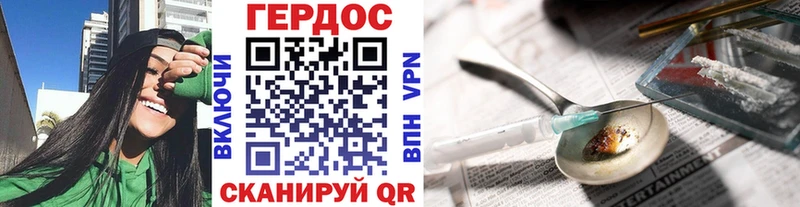 ГЕРОИН хмурый  Купить закладки  Кремёнки 