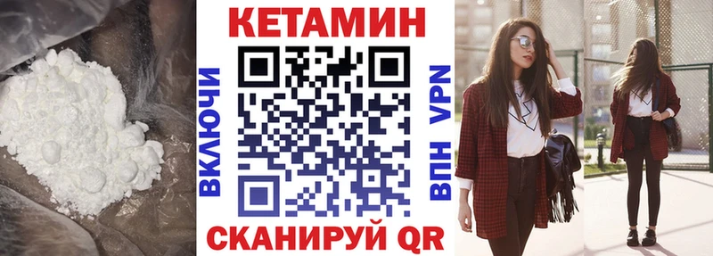 Купить закладки  Кремёнки  Кетамин VHQ 